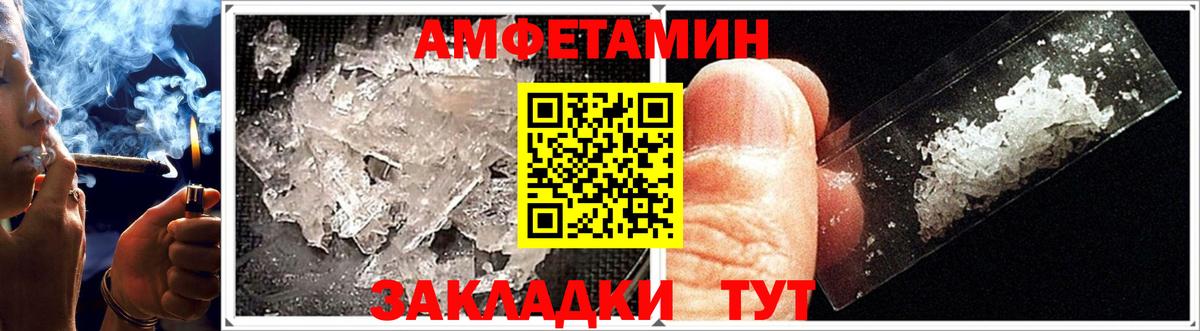 Амфетамин Розовый Кострома