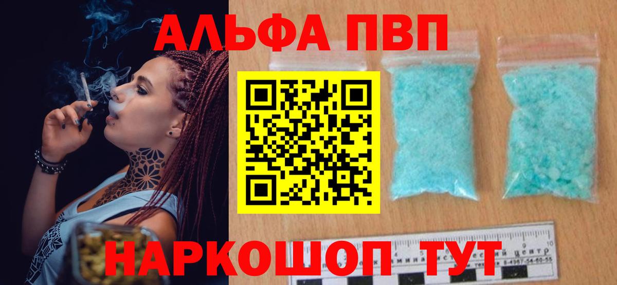 Alpha PVP СК КРИС  Кострома  Альфа ПВП СК 