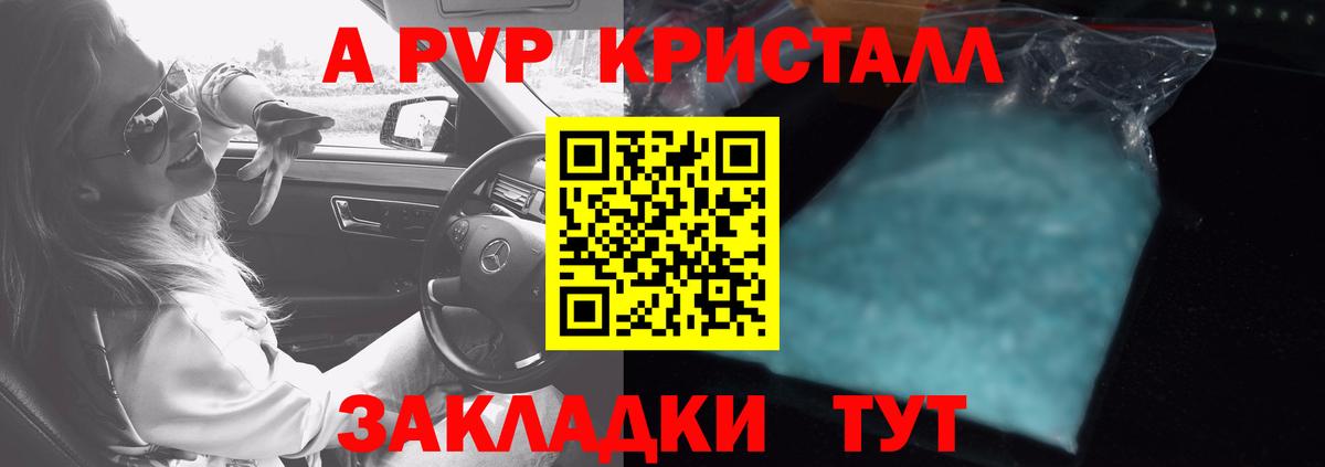 Alfa_PVP СК  Альфа ПВП кристаллы  Вход с VPN  Кострома  Alfa_PVP мука 
