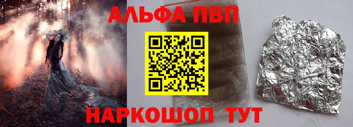 А ПВП VHQ Кострома