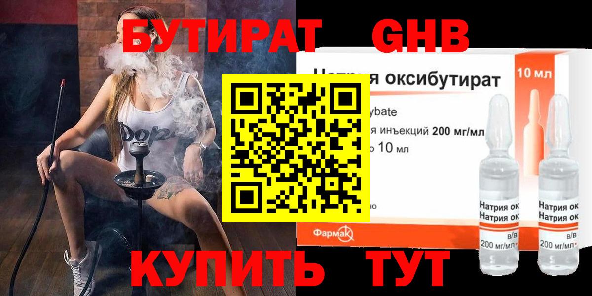 Кострома  Бутират буратино  Вход с VPN 