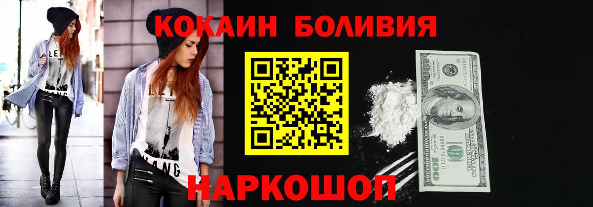 Кокаин 97%  Кокаин VHQ  Кострома  Вход с VPN 