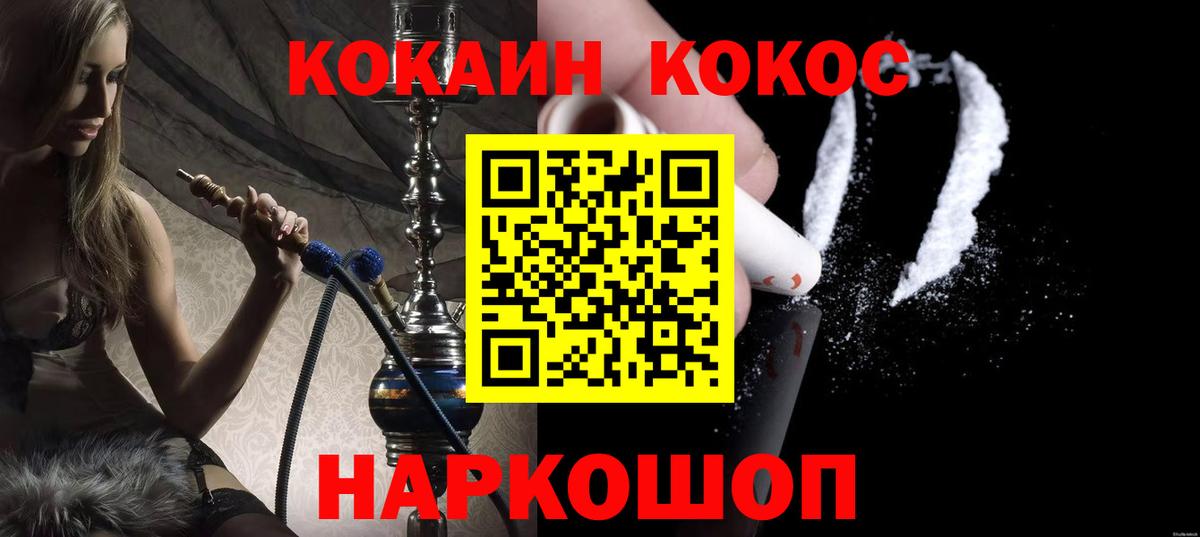 КОКАИН Боливия Кострома