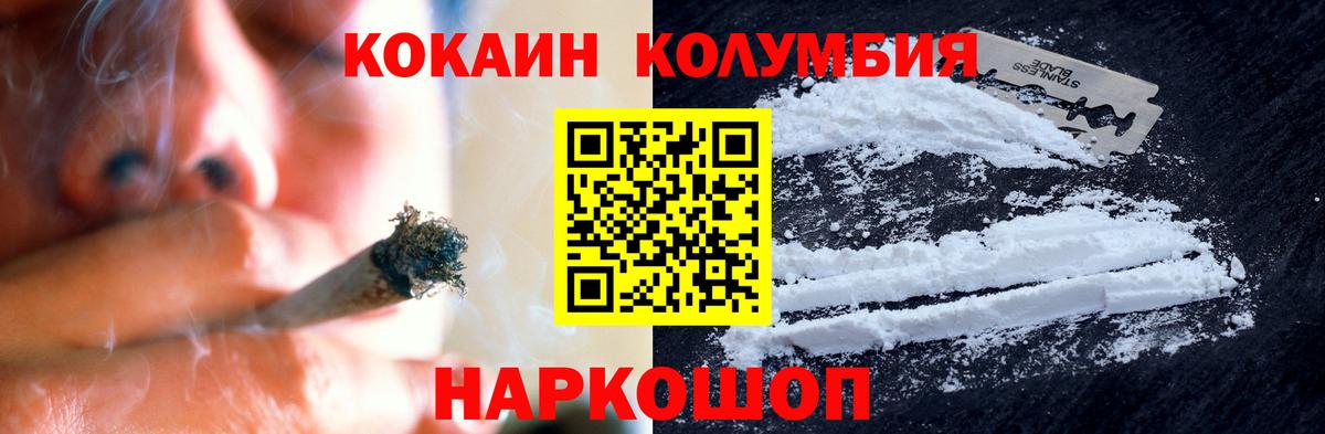 Cocaine Перу  Кокаин VHQ  КОКАИН  Кострома 