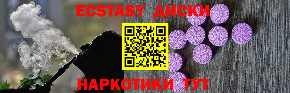 Ecstasy 250 мг Кострома