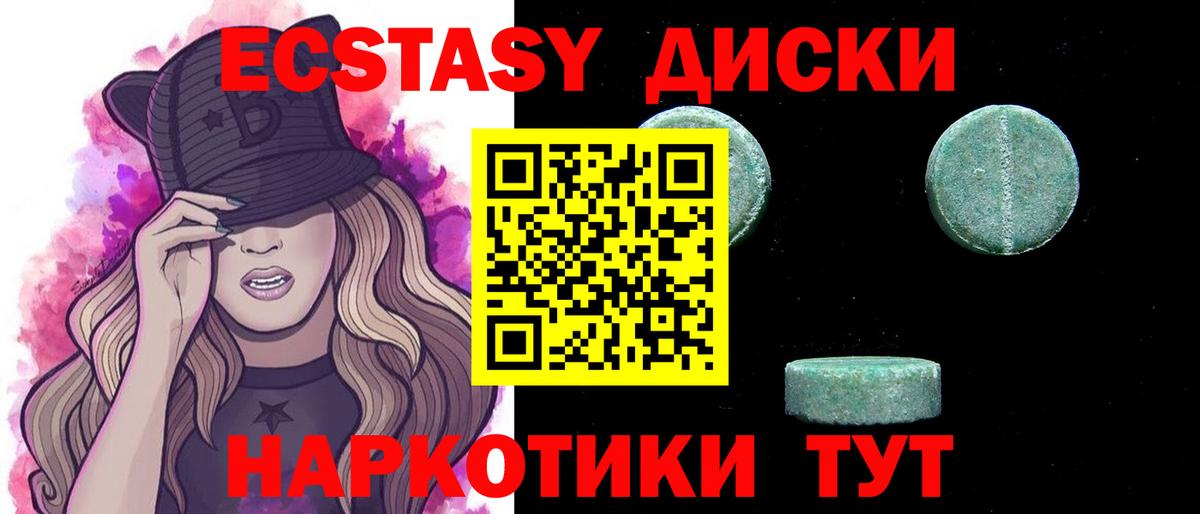 ЭКСТАЗИ круглые Кострома
