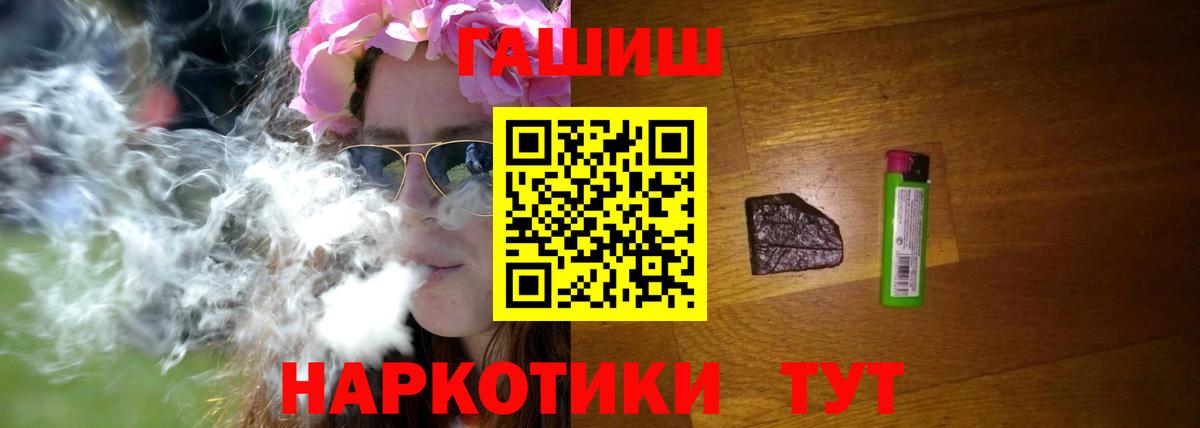 ГАШ Ice-O-Lator  ГАШИШ Cannabis  Кострома  ГАШИШ  Вход с VPN 