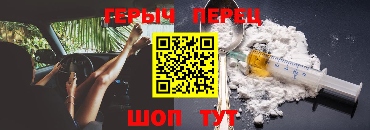 Кострома  ГЕРОИН герыч  Вход с VPN 