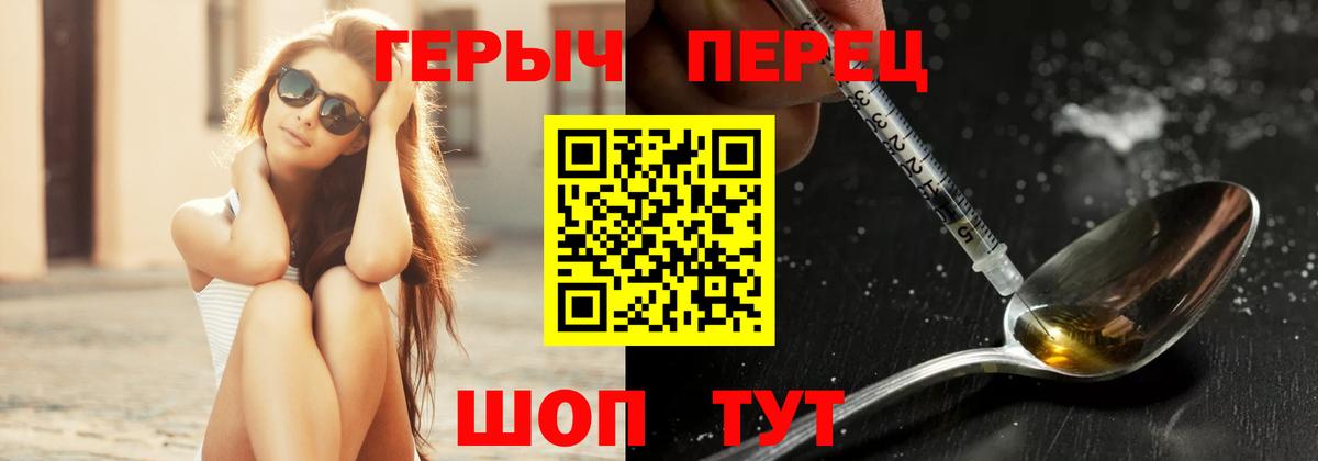 Героин Heroin  ГЕРОИН  Кострома 