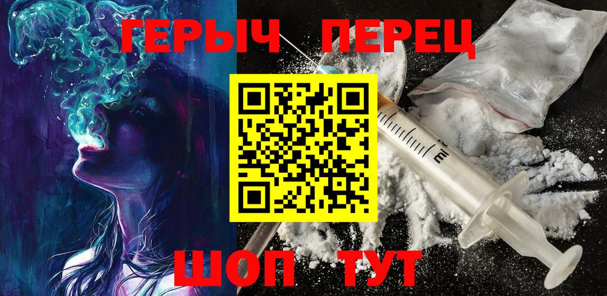 Героин VHQ Кострома