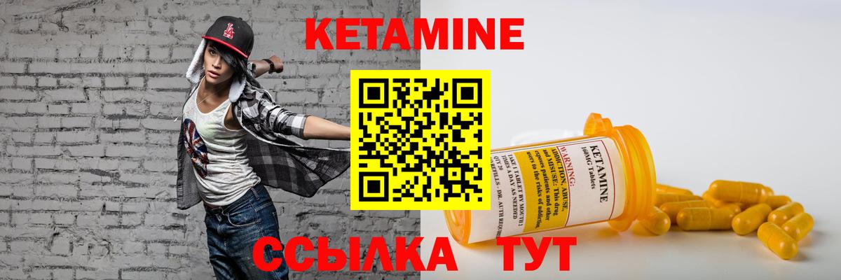 КЕТАМИН ketamine  Кетамин VHQ  Вход с VPN  Кострома 