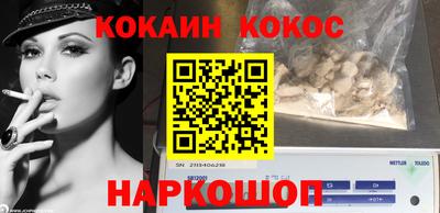 кокаин VHQ Будённовск