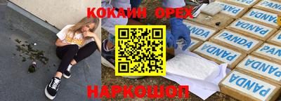 кокаин VHQ Будённовск