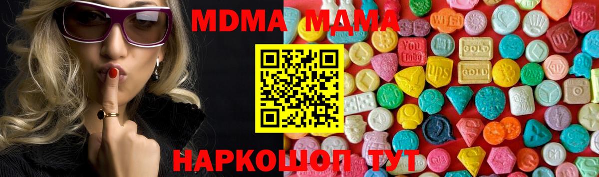 МДМА кристаллы  Кострома  MDMA молли 