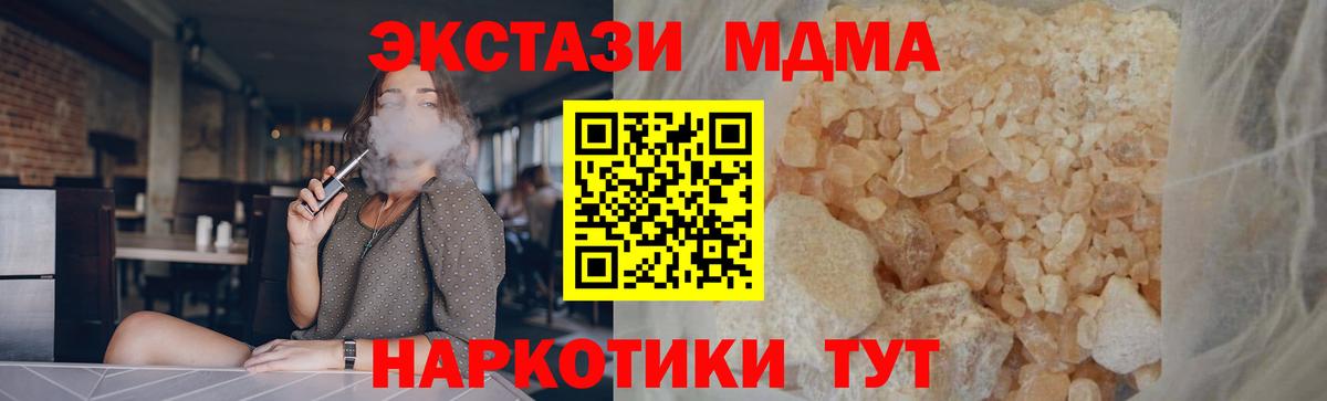 МДМА кристаллы  Вход с VPN  MDMA Molly  MDMA  Кострома 