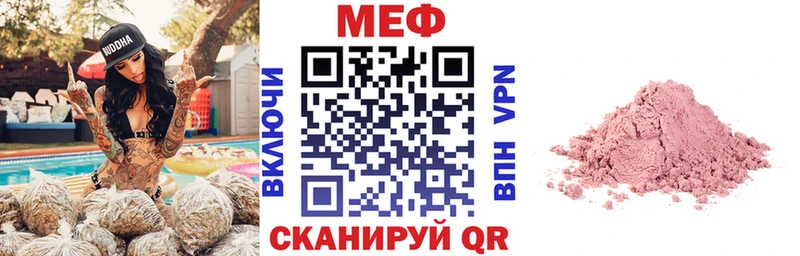 Мефедрон мука Кострома
