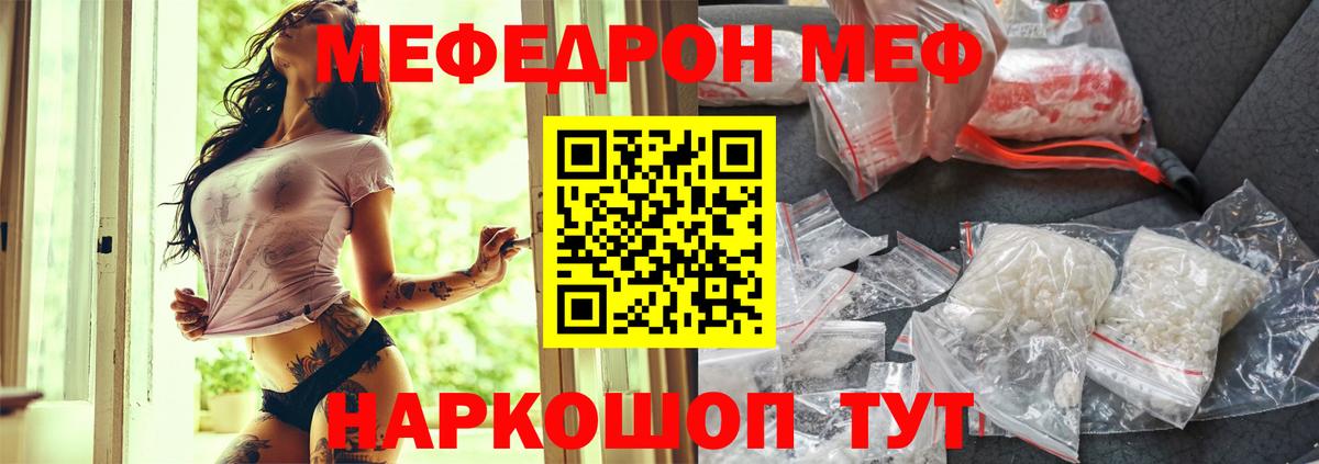 Меф мука Кострома