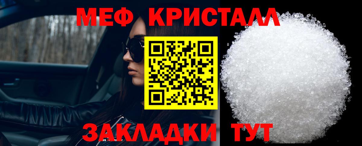 МЯУ-МЯУ  Кострома  Меф mephedrone 