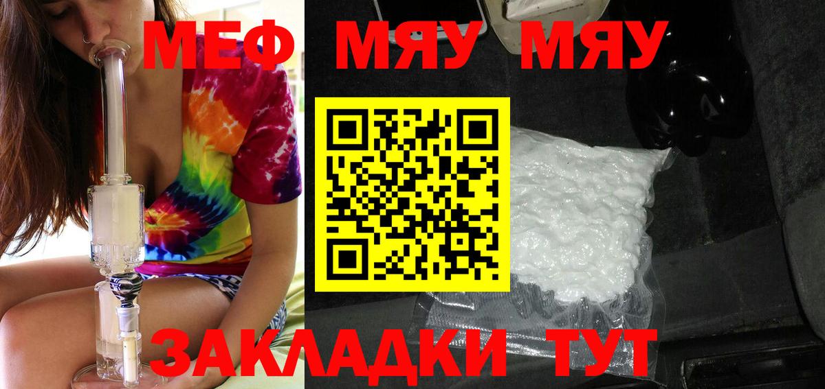 Меф mephedrone  Вход с VPN  МЕФ  Кострома 