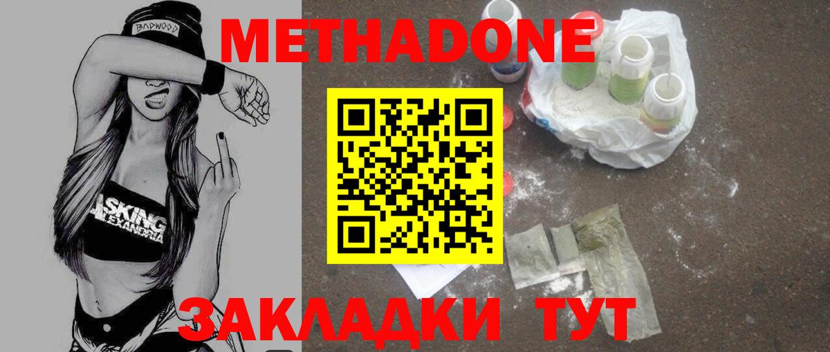 Кострома  Метадон белоснежный  Вход с VPN 