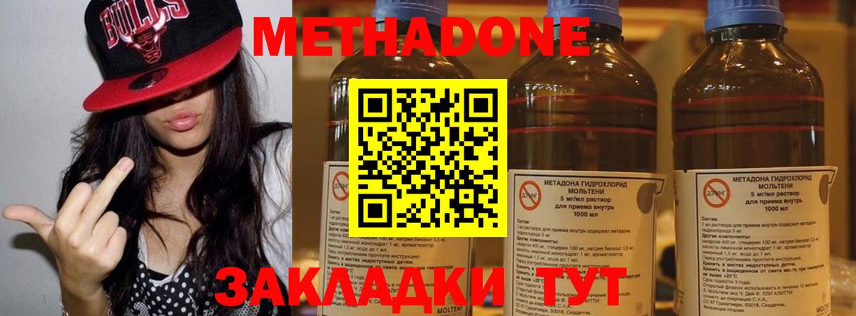 МЕТАДОН мёд Кострома