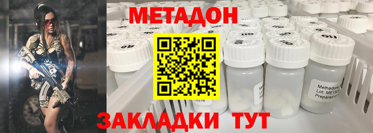 МЕТАДОН белоснежный  Метадон белоснежный  Кострома 