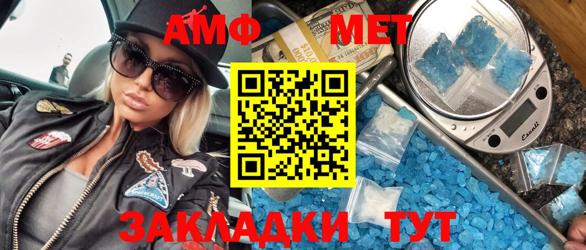 МЕТАМФЕТАМИН пудра Кострома