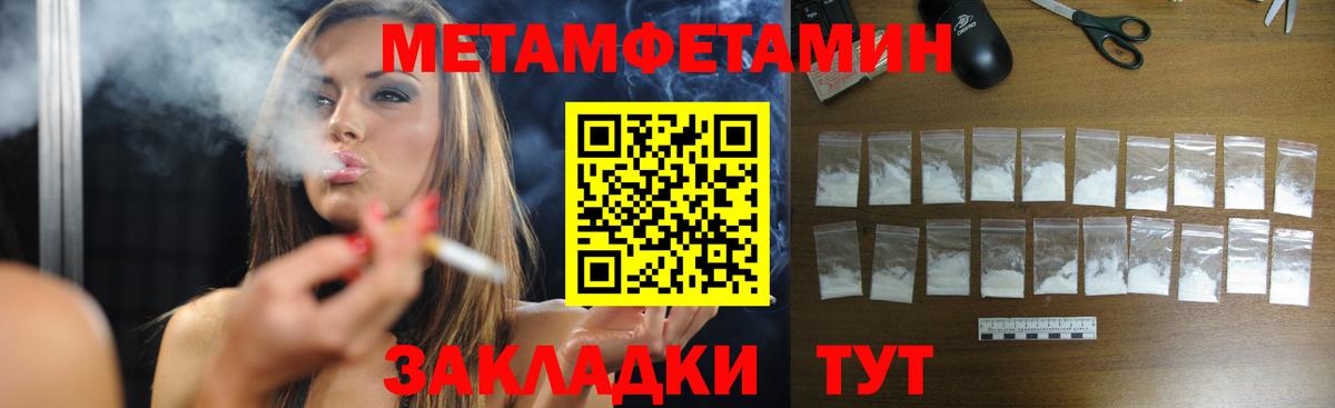 Метамфетамин винт Кострома