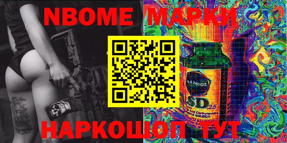 Марки NBOMe 1,8мг  Вход с VPN  Наркотические марки  Марки NBOMe 1,8мг  Кострома 