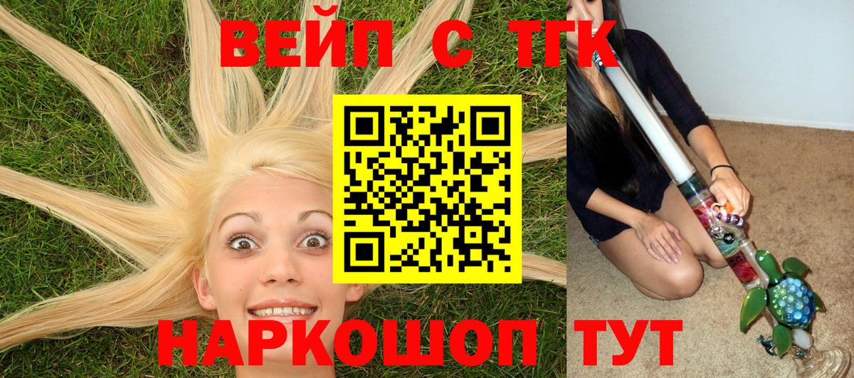 ТГК гашишное масло Кострома