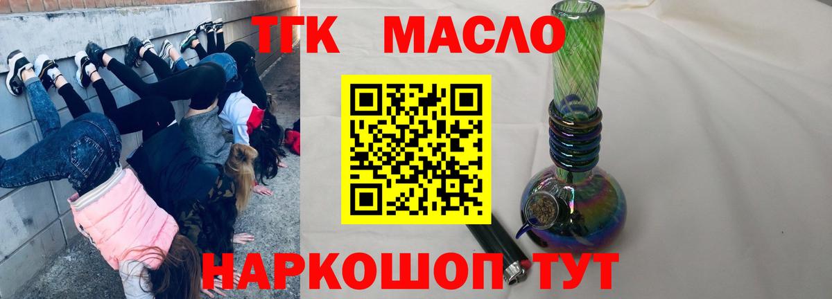 Дистиллят ТГК вейп  ТГК жижа  Кострома 