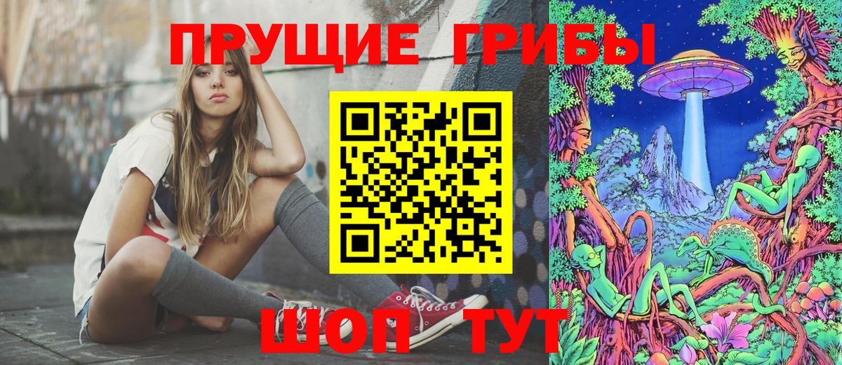 Галлюциногенные грибы GOLDEN TEACHER Кострома